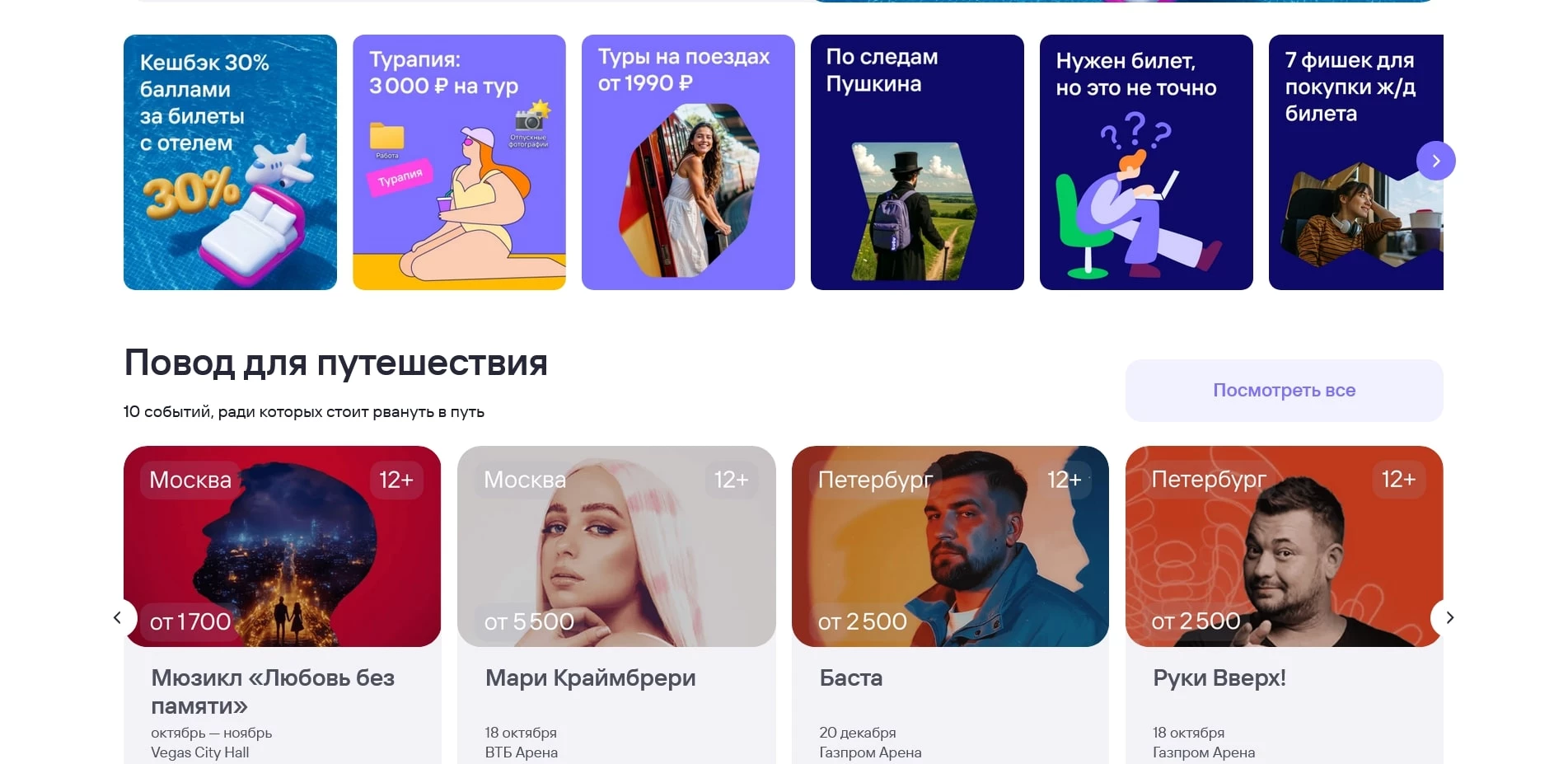 Туту ру