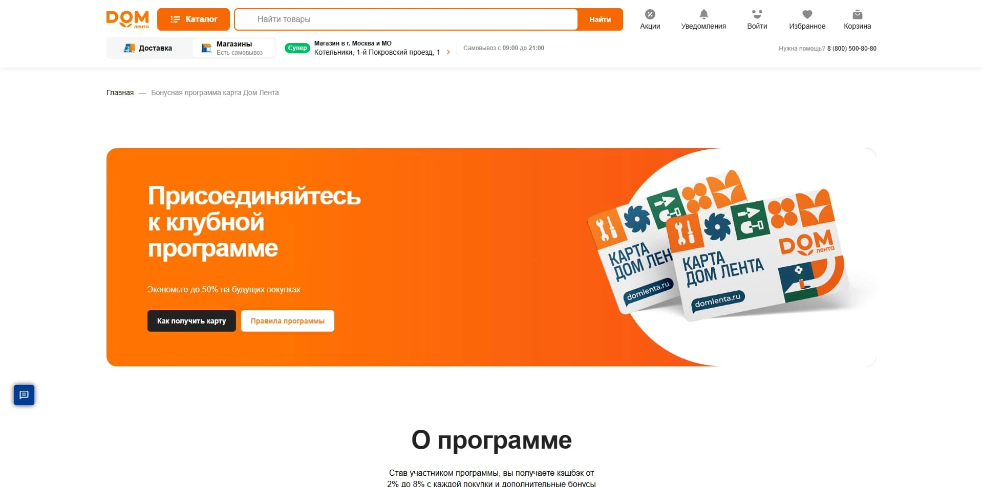 Лента Дом