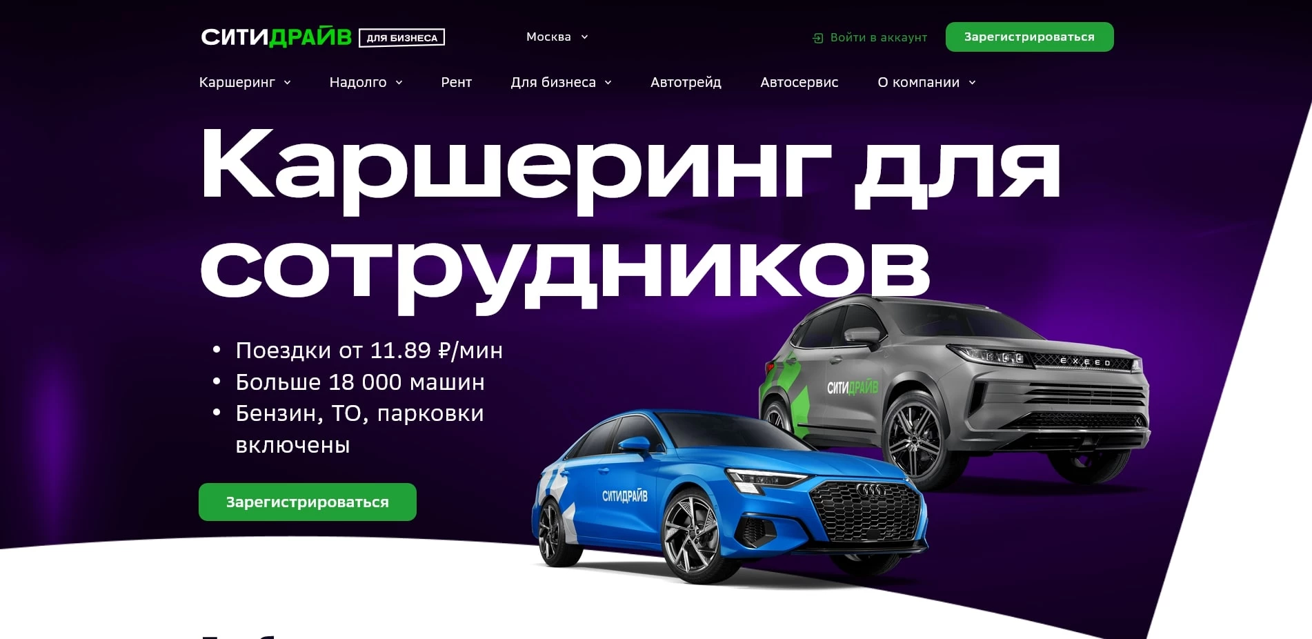 промокоды citydrive