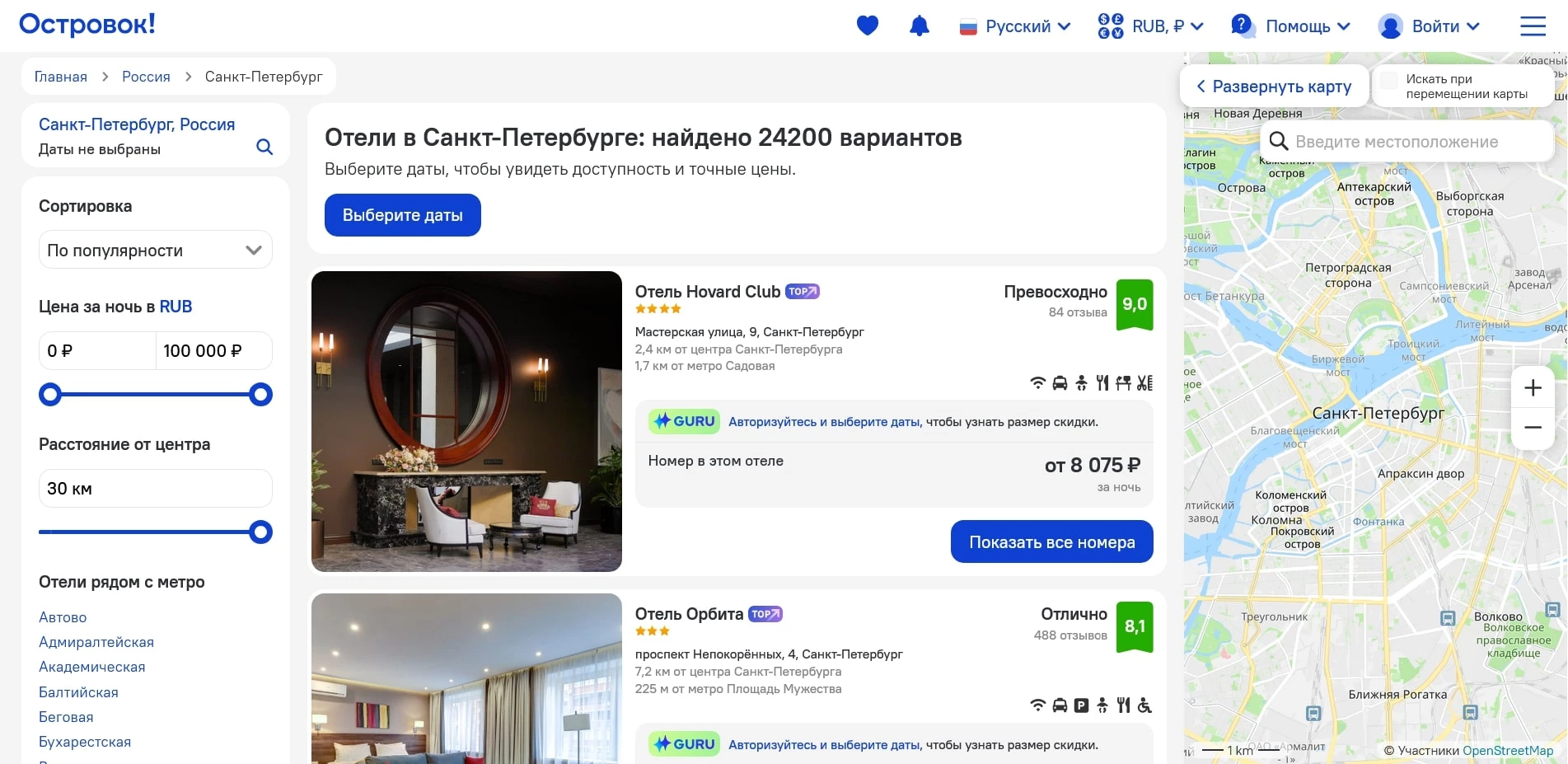 островок