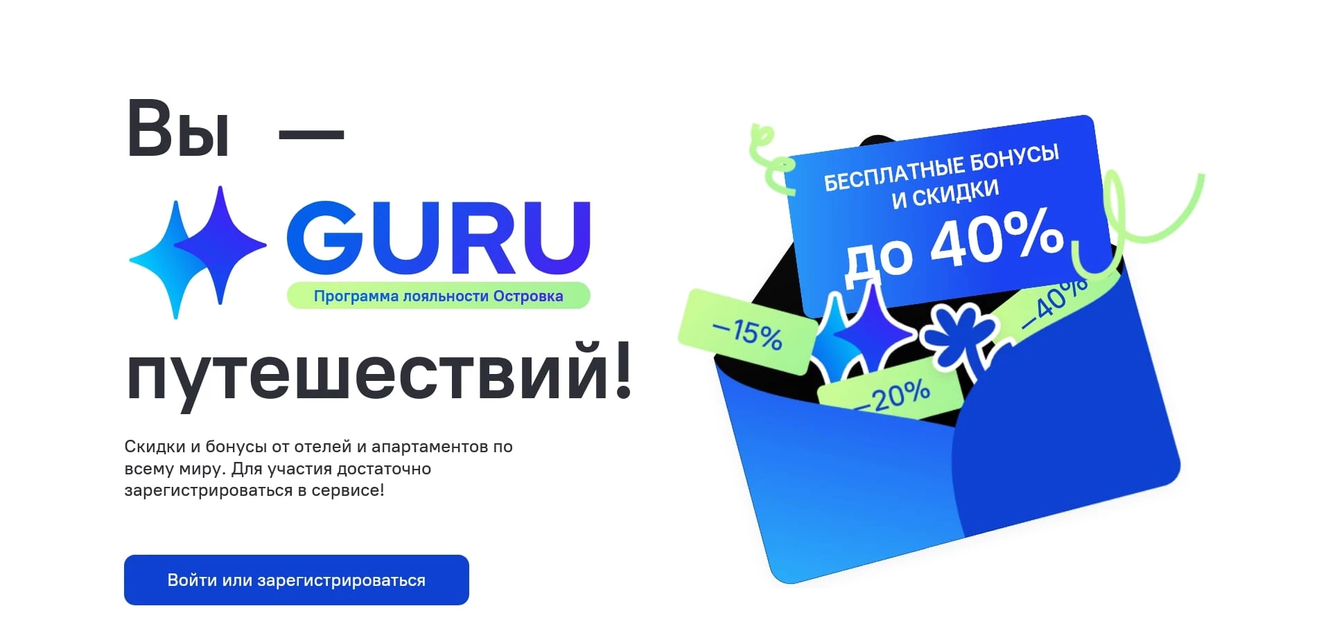 островок