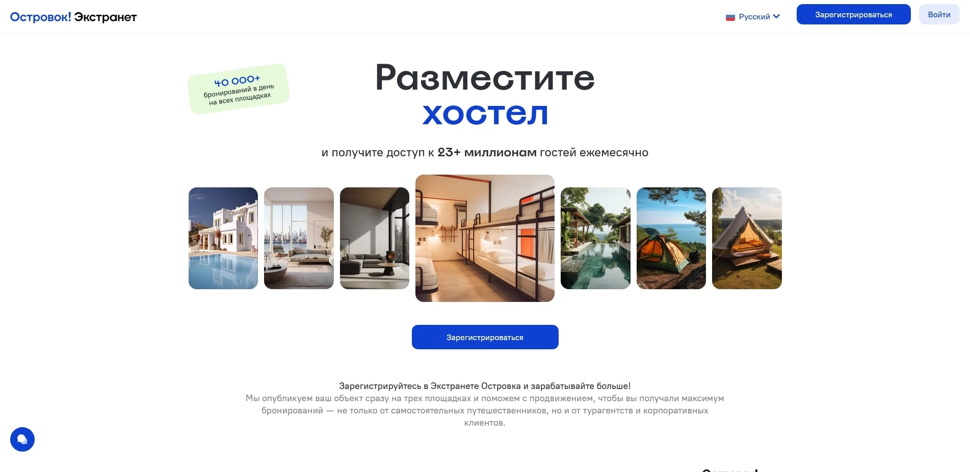 островок