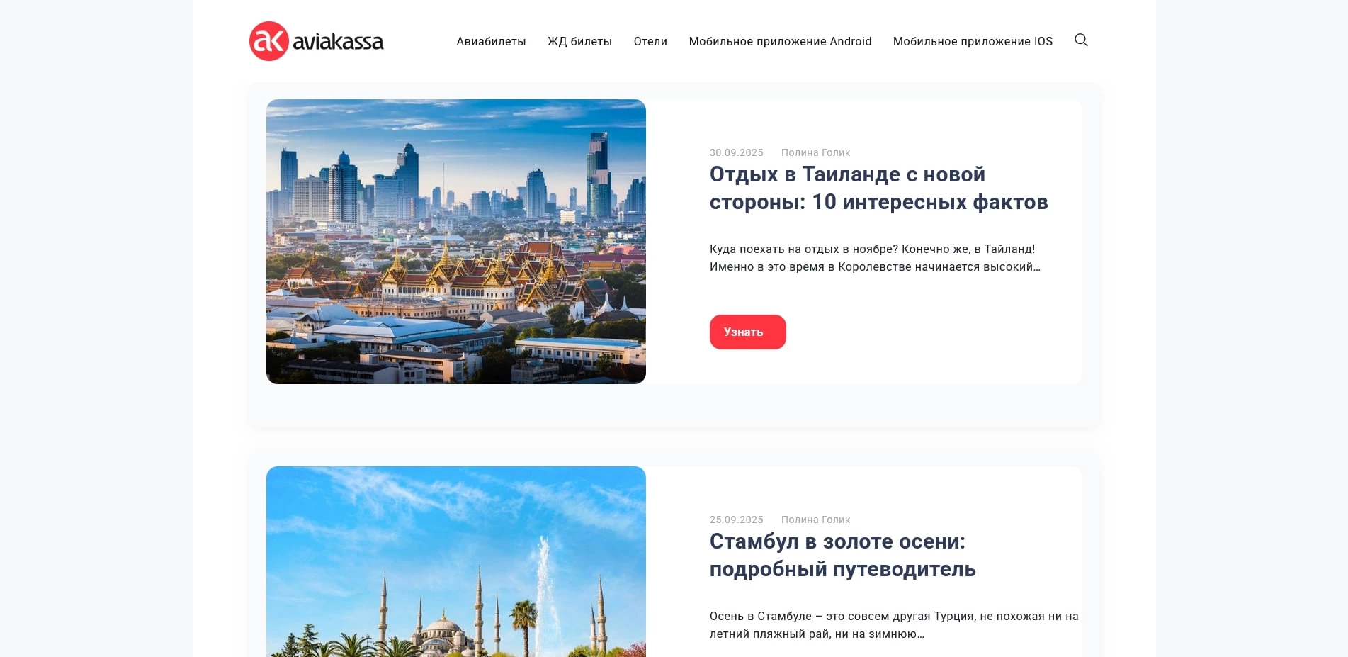 Авиакасса
